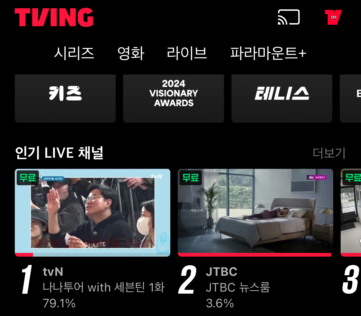 [OnAir] 대박 실시간 티빙 점유율ㅋㅋㅋㅋㅋ | 인스티즈