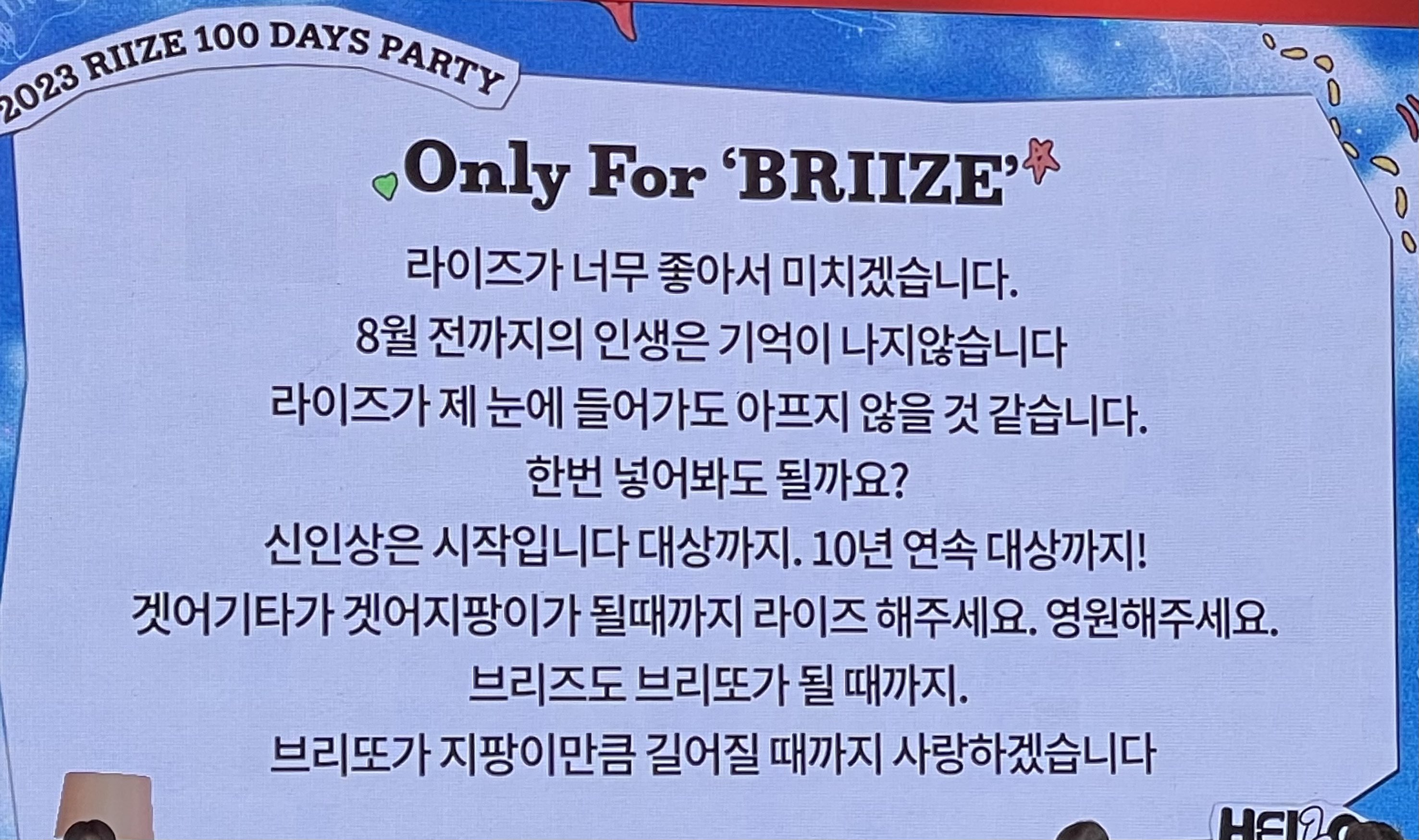 [잡담] 라이즈가 좋아서 미치겠습니다 | 인스티즈