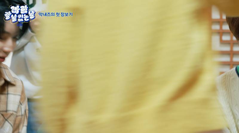 아이돌 최연소 그룹 막내즈가 장보러 가면 생기는 일 | 인스티즈