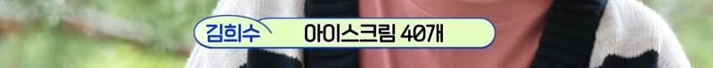 아이돌 최연소 그룹 막내즈가 장보러 가면 생기는 일 | 인스티즈
