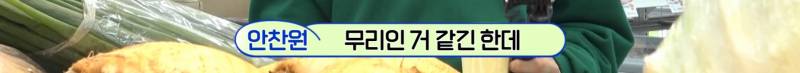 아이돌 최연소 그룹 막내즈가 장보러 가면 생기는 일 | 인스티즈
