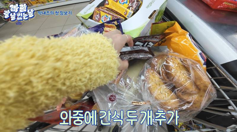 아이돌 최연소 그룹 막내즈가 장보러 가면 생기는 일 | 인스티즈