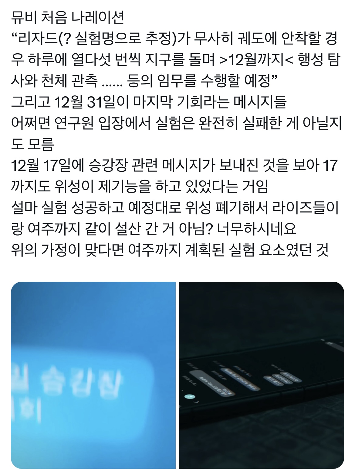 [잡담] 오 라이즈 뮤비 환생물인가 봐 | 인스티즈