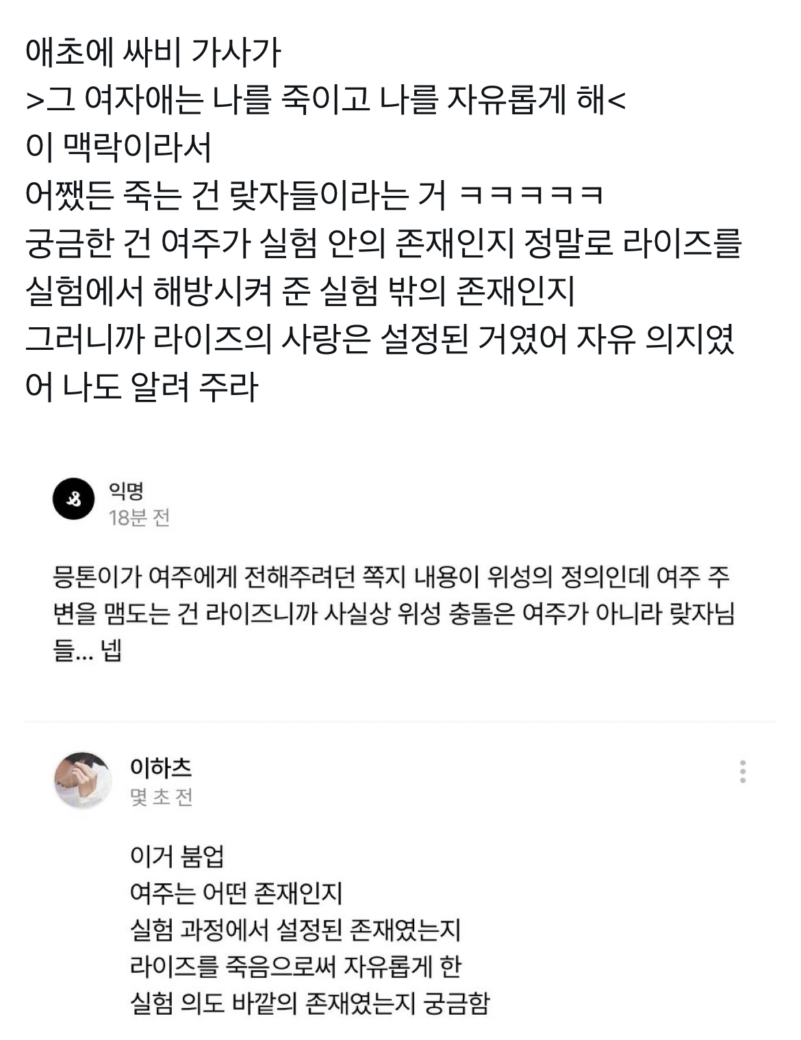 [잡담] 오 라이즈 뮤비 환생물인가 봐 | 인스티즈