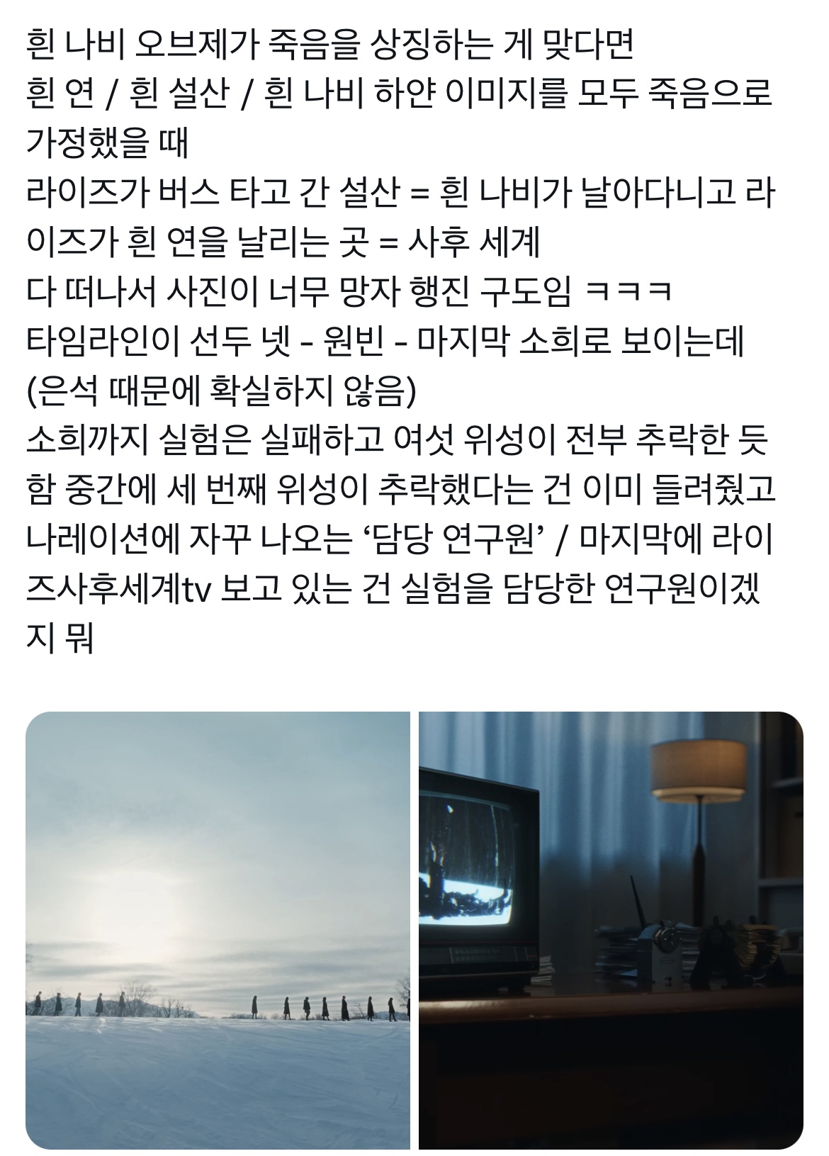 [잡담] 오 라이즈 뮤비 환생물인가 봐 | 인스티즈