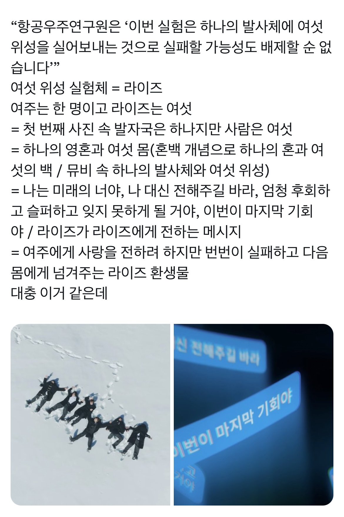[잡담] 오 라이즈 뮤비 환생물인가 봐 | 인스티즈