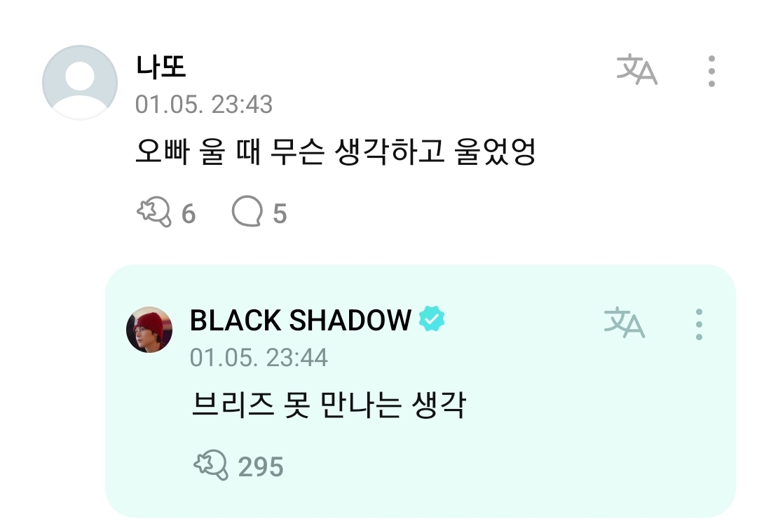 [잡담] 송은석 동물모에화 여우로 하자 | 인스티즈
