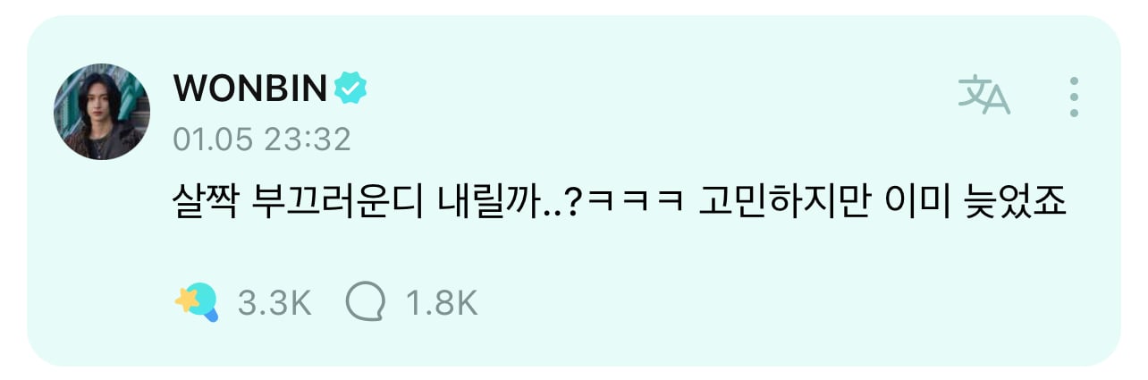 [잡담] 와 원빈이 진짜 ㄹㅈㄷ로 사랑스럽다 | 인스티즈