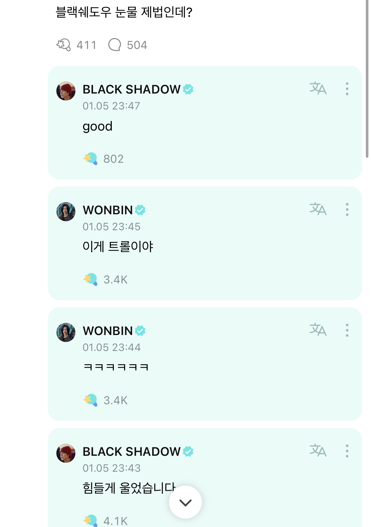 [잡담] 아니 나에 울산바위들아 뭐해?ㅋㅋㅋㅋ ㅈㅇ 원빈 은석 | 인스티즈
