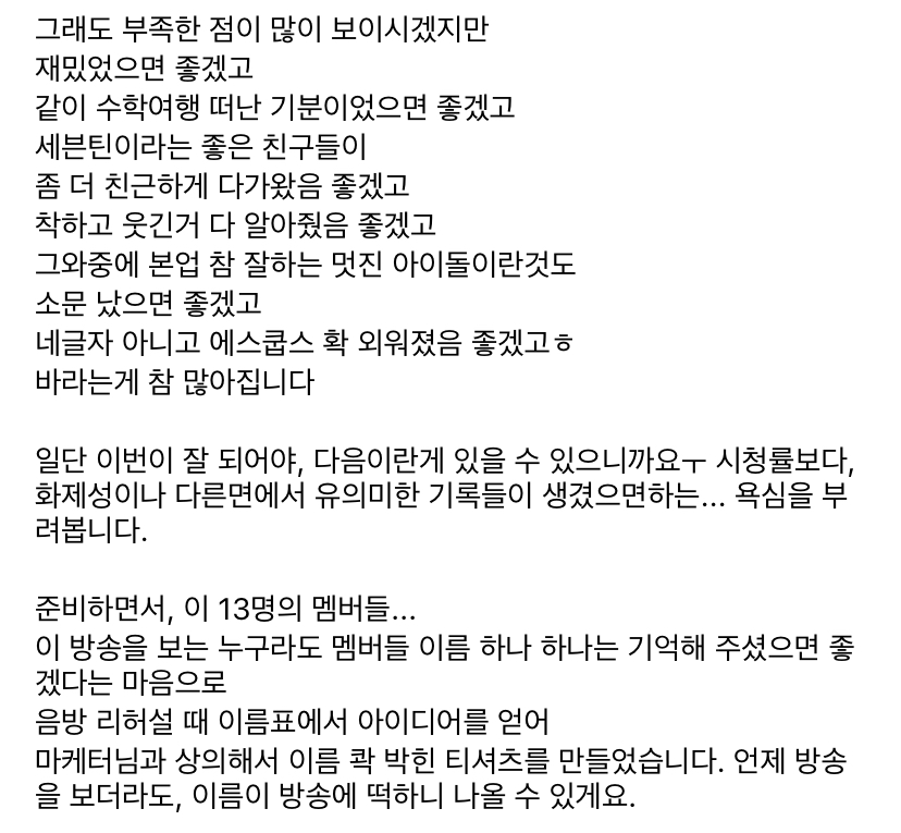 [정보/소식] 세븐틴 나나투어 신효정피디님 인스타 | 인스티즈