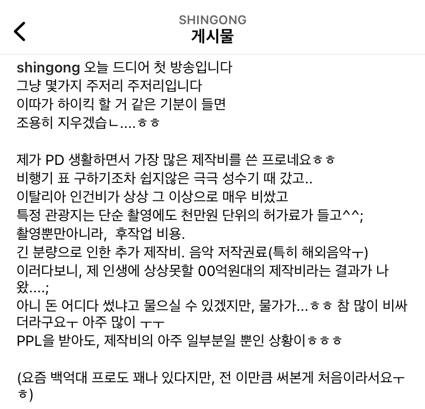 [정보/소식] 세븐틴 나나투어 신효정피디님 인스타 | 인스티즈