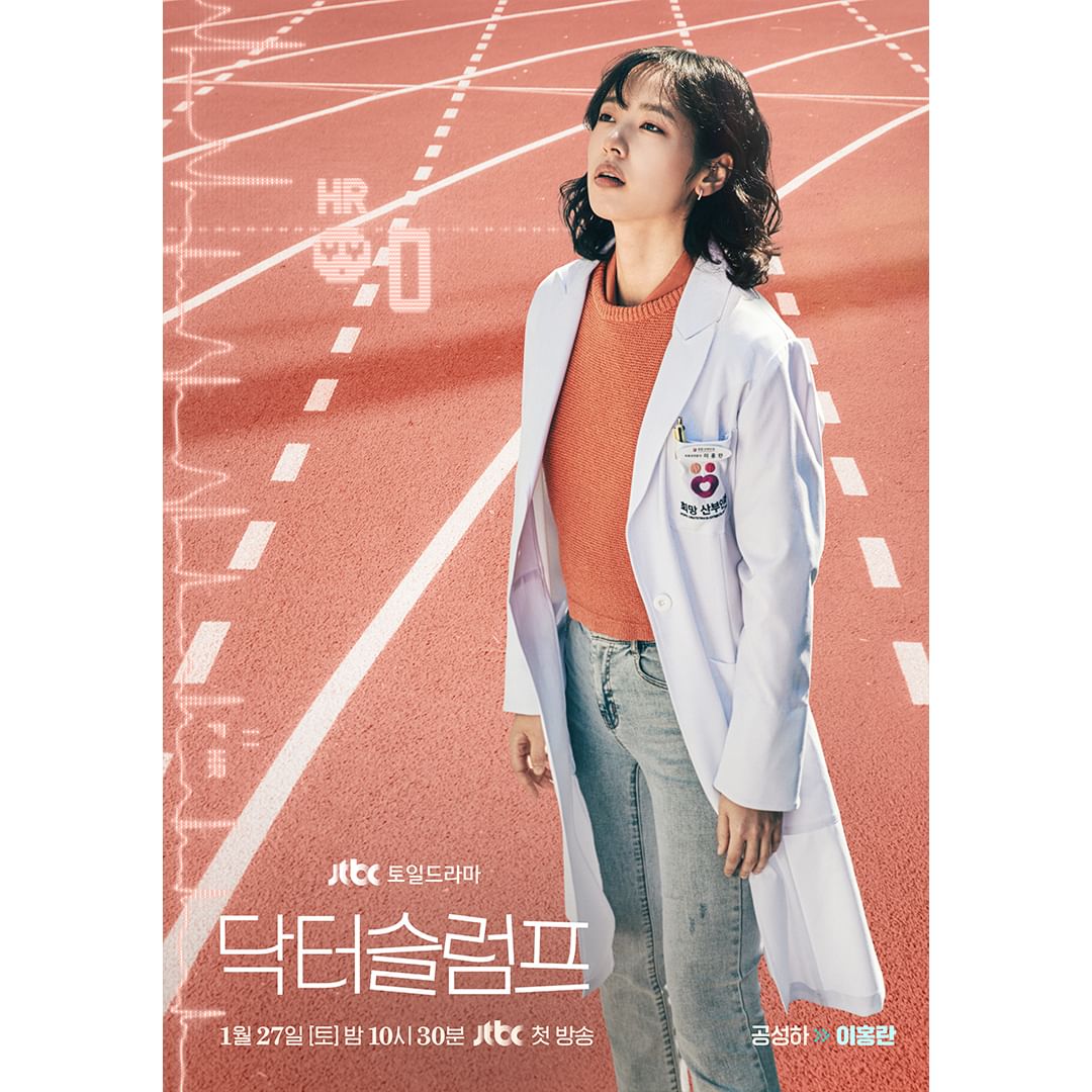 [정보/소식] 닥터슬럼프 포스터 | 인스티즈