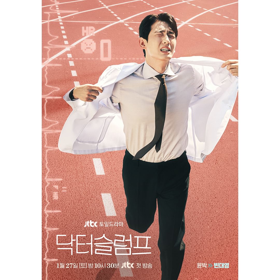 [정보/소식] 닥터슬럼프 포스터 | 인스티즈