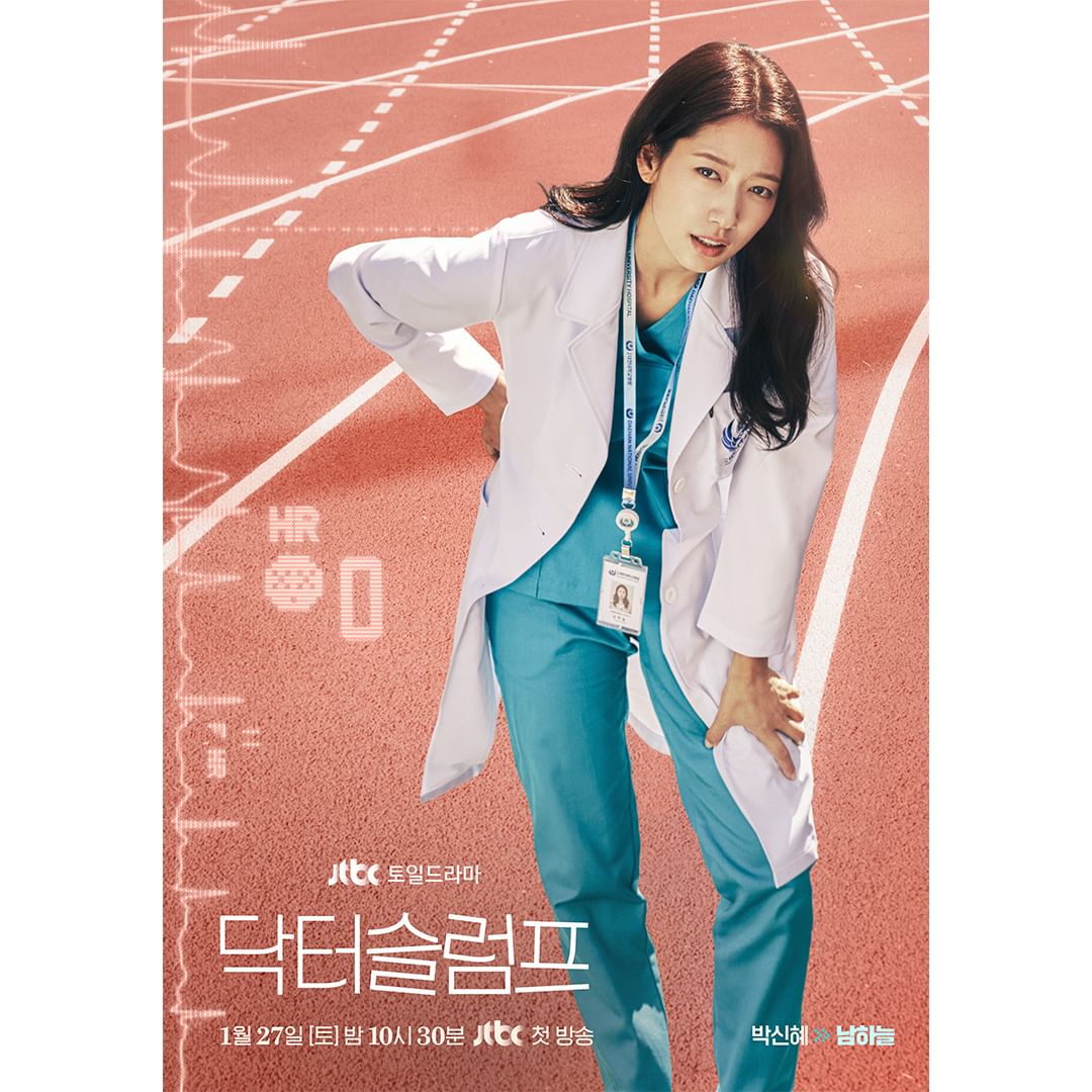 [정보/소식] 닥터슬럼프 포스터 | 인스티즈