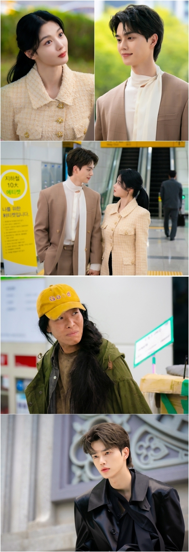 [정보/소식] 김유정♥송강 꿀 뚝뚝 출근길 데이트, 차청화 레이저 눈빛 발사 (마이데몬) | 인스티즈
