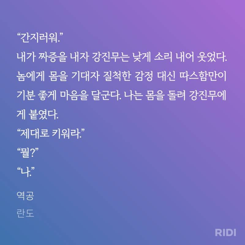 [잡담] 발췌O) 역클리셰로 가난공 재벌수 군림수 추천함니다 | 인스티즈