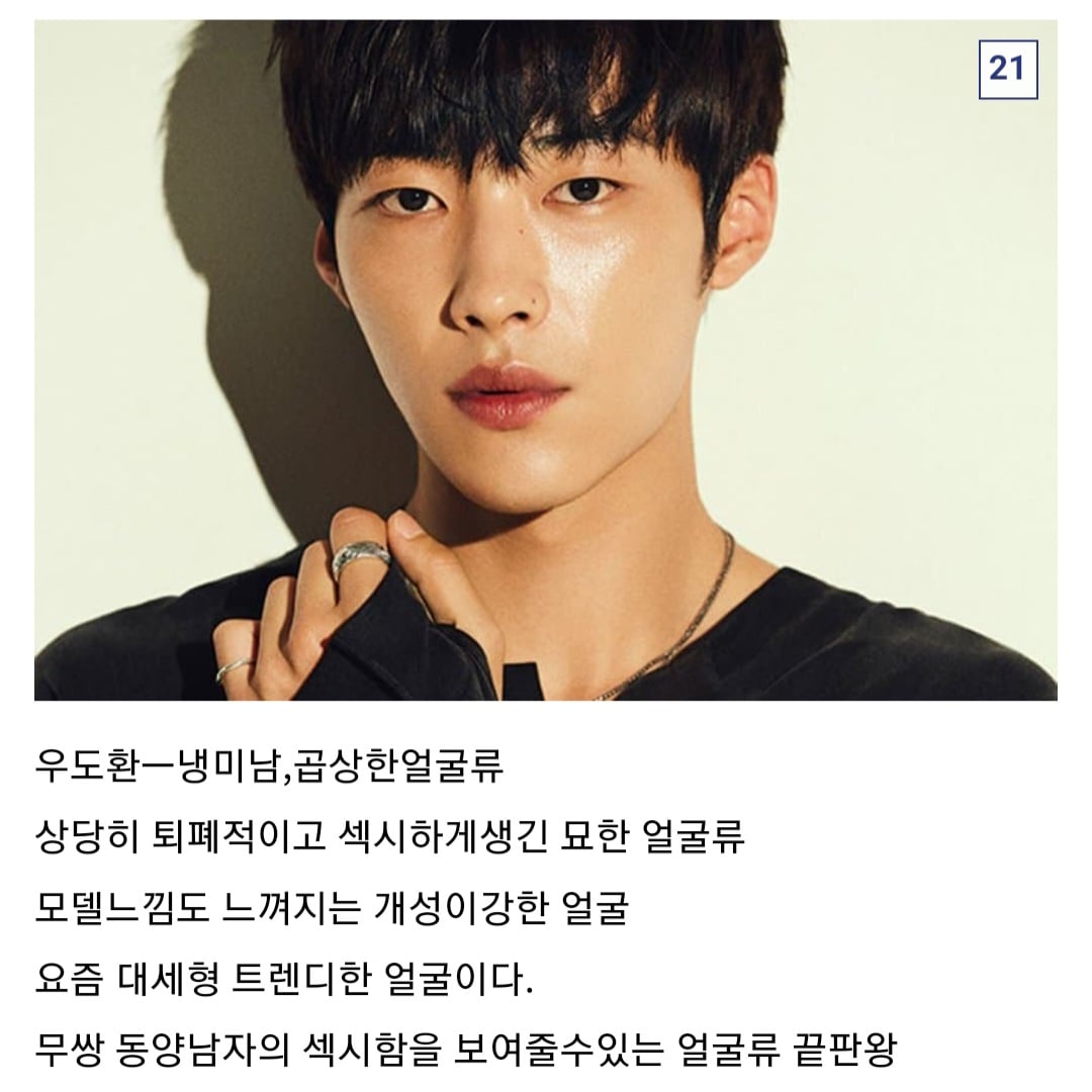[잡담] (장문) 한국여자들이 가장 좋아하는 남자얼굴류.txt | 인스티즈