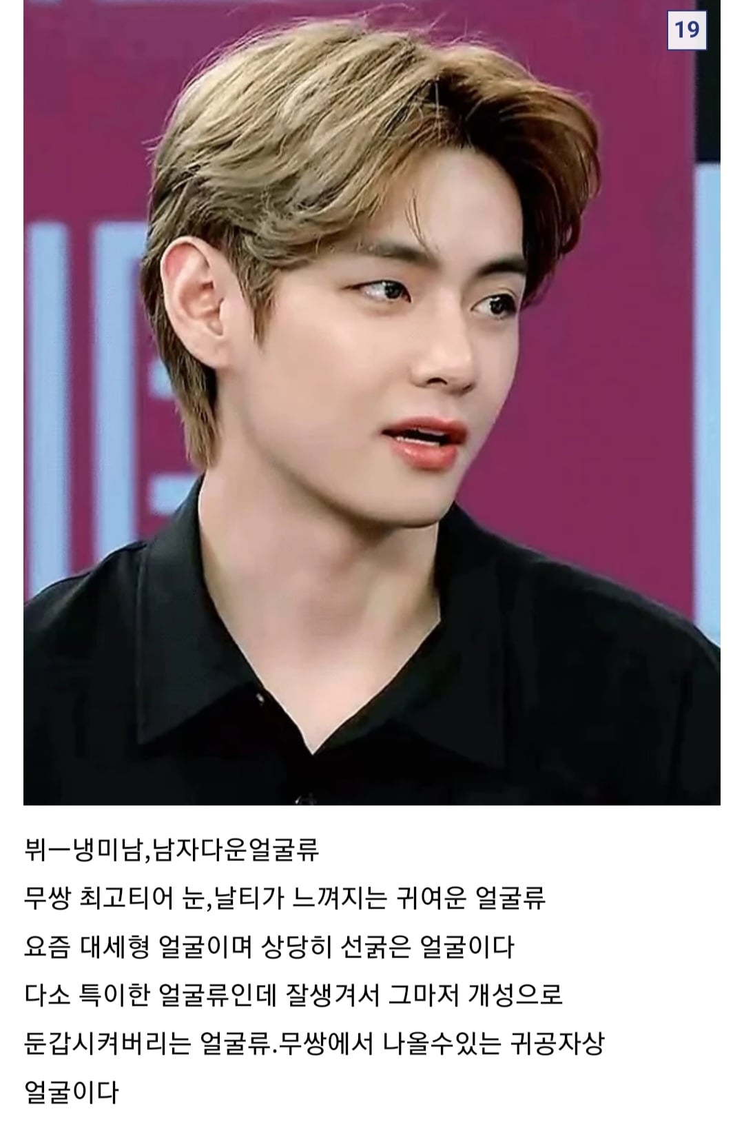 [잡담] (장문) 한국여자들이 가장 좋아하는 남자얼굴류.txt | 인스티즈