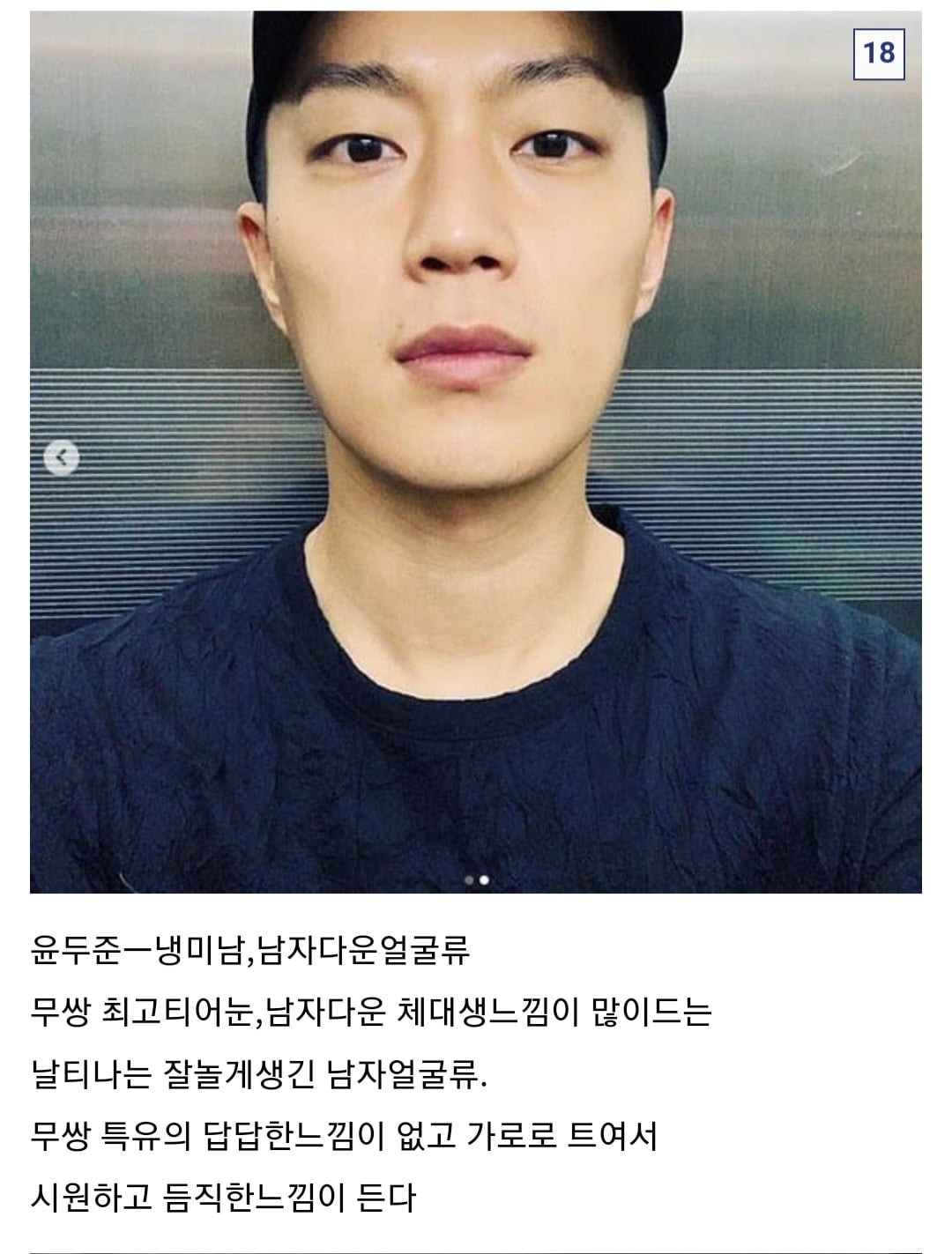 [잡담] (장문) 한국여자들이 가장 좋아하는 남자얼굴류.txt | 인스티즈