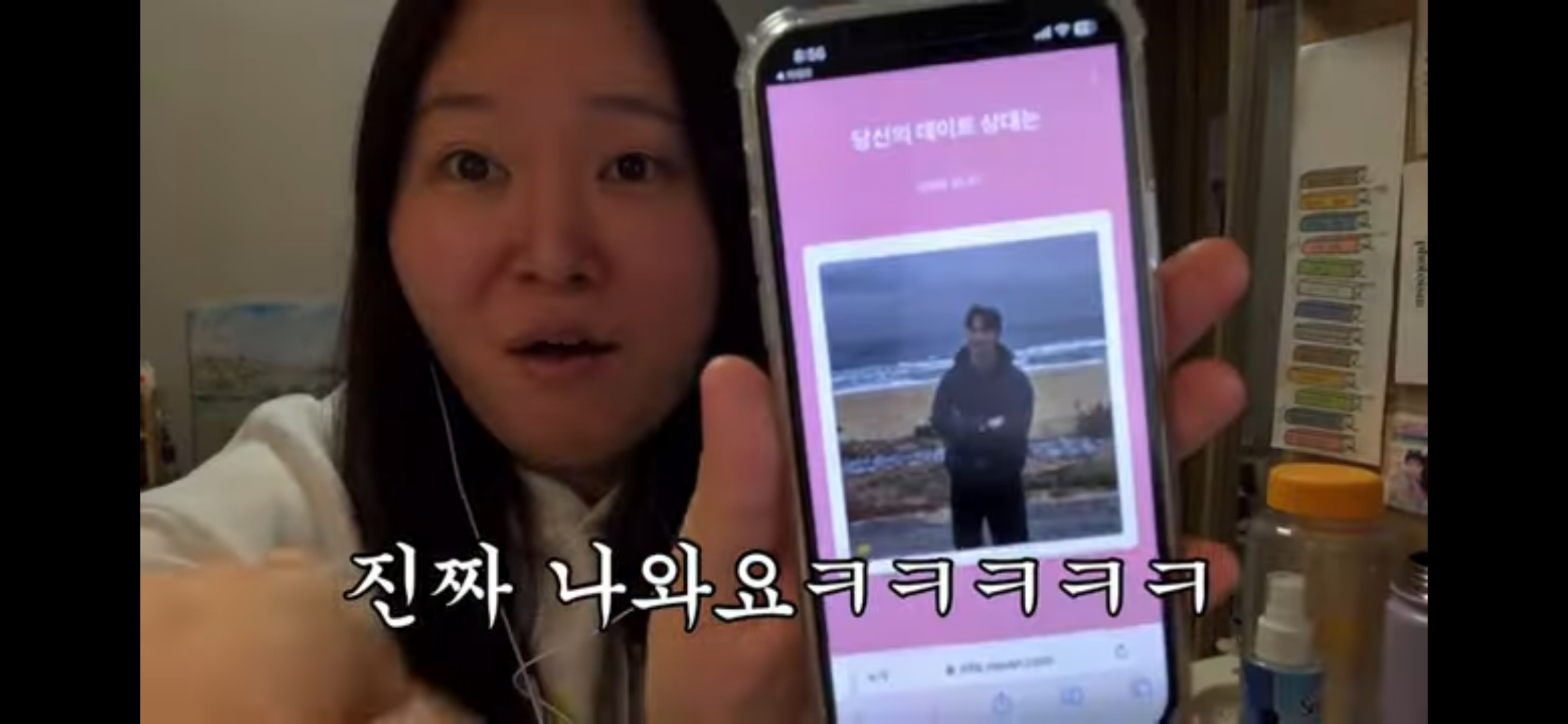 [잡담] 환승연애3 이거 개웃김 ㅋㅋㅋㅋㅋㅋㅋㅋㅋㅋ | 인스티즈