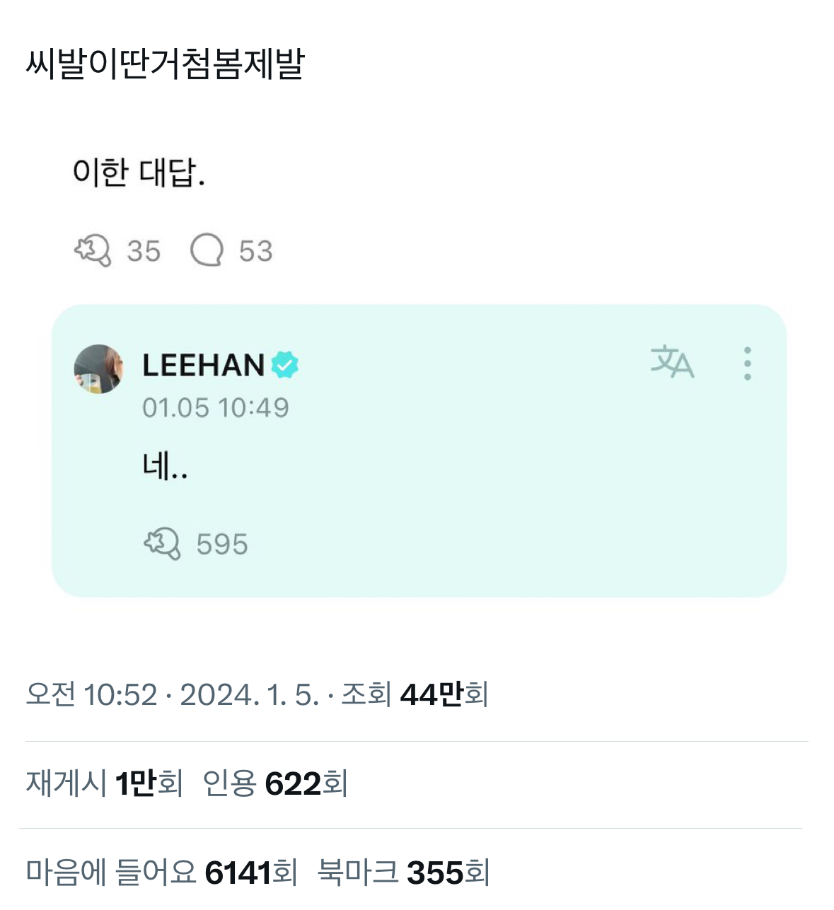 [잡담] 보넥도 위버스 이거 개웃기다 | 인스티즈