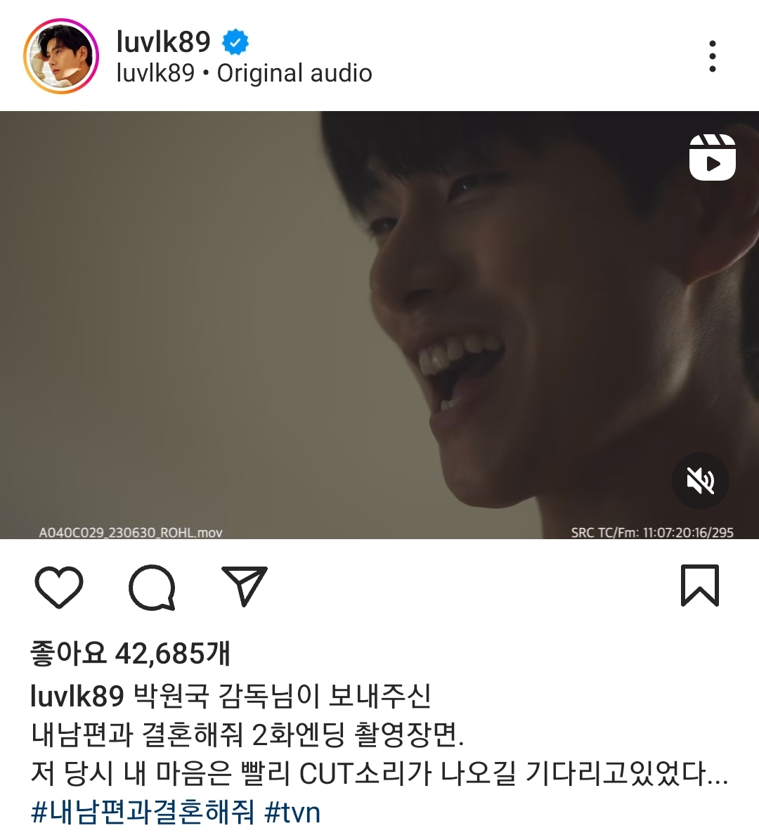 [잡담] 내남결 2화 엔딩 때 이이경 심경 | 인스티즈
