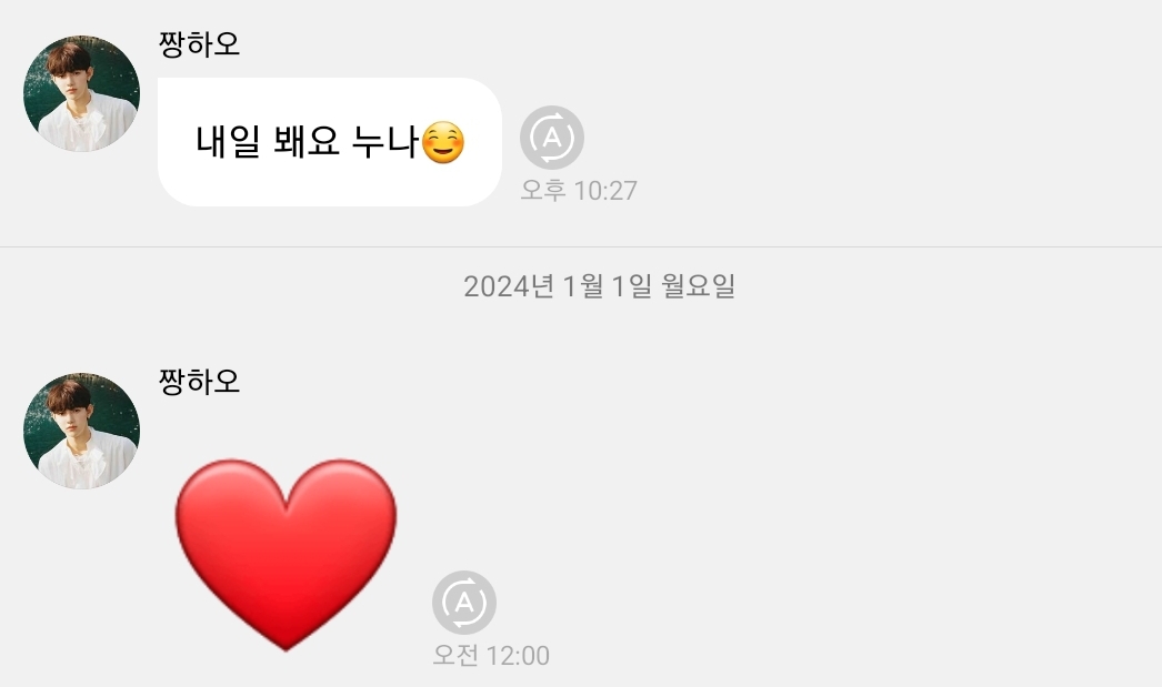 [잡담] 장하오 진짜 개미친 점 환연 오스트 스포를 | 인스티즈