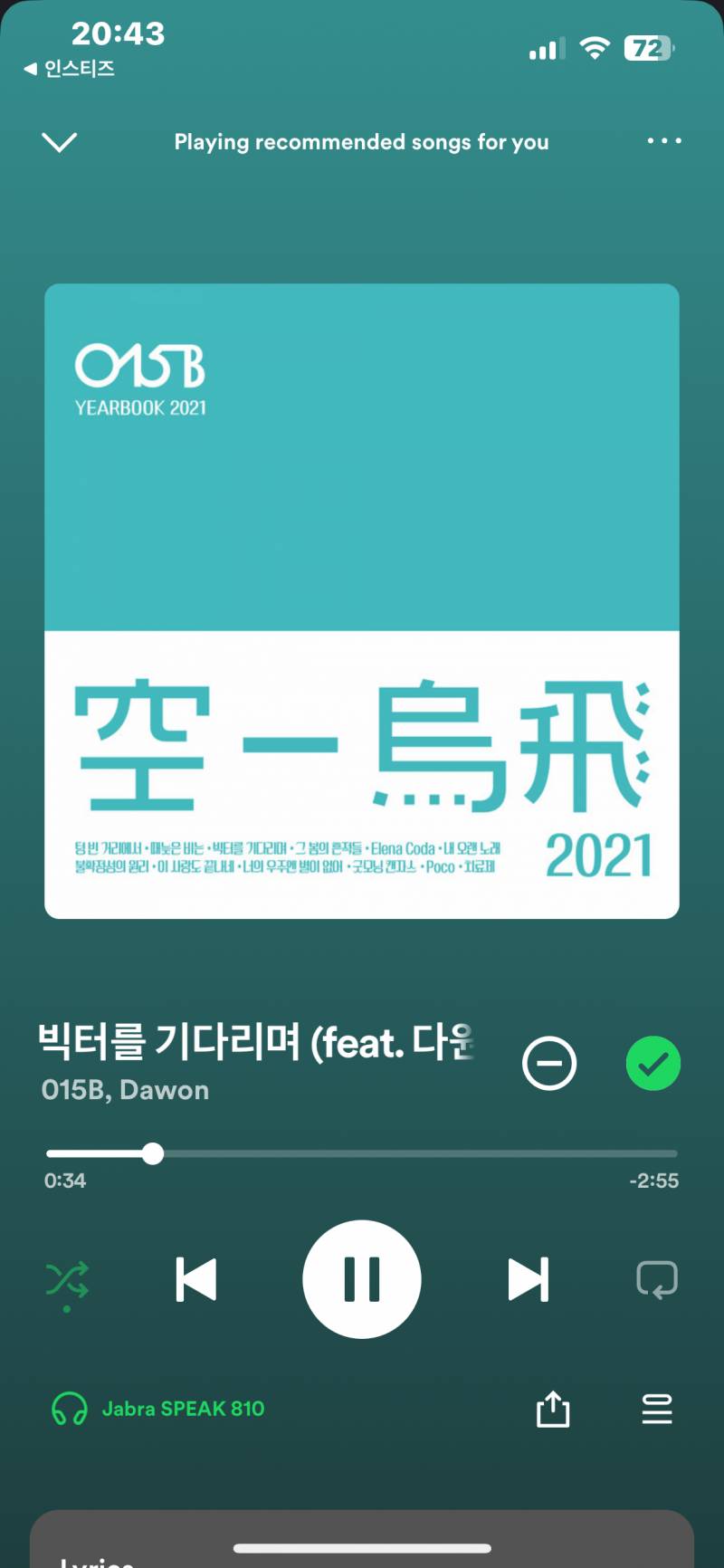 [잡담] 내가 젤 조아하는 노래 추천 ~! | 인스티즈