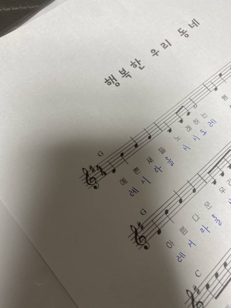 [잡담] 악보 잘보는 익들아... | 인스티즈