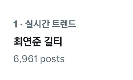 [잡담] 연준이 성 붙여서 부르면 삐져서 모아들이 풀네임 잘 안 부르는데 | 인스티즈