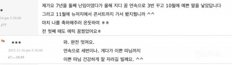 올해 지드래곤 꿈꾸면 로또 무조건 사세요.jpg | 인스티즈
