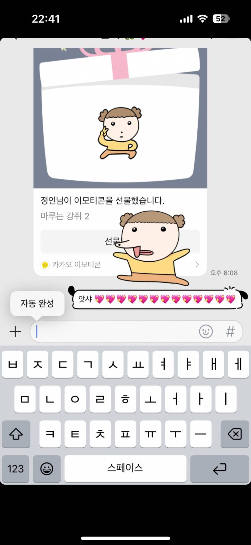 [잡담] 카톡테마 이거 아는 사람!!!!!!!!! | 인스티즈