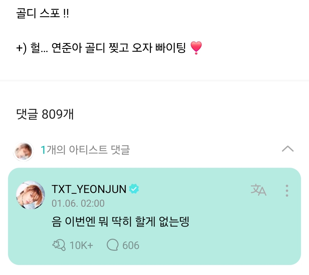 [잡담] 솔직히 연준이 이거 보고 길티 아니라 생각했어 | 인스티즈
