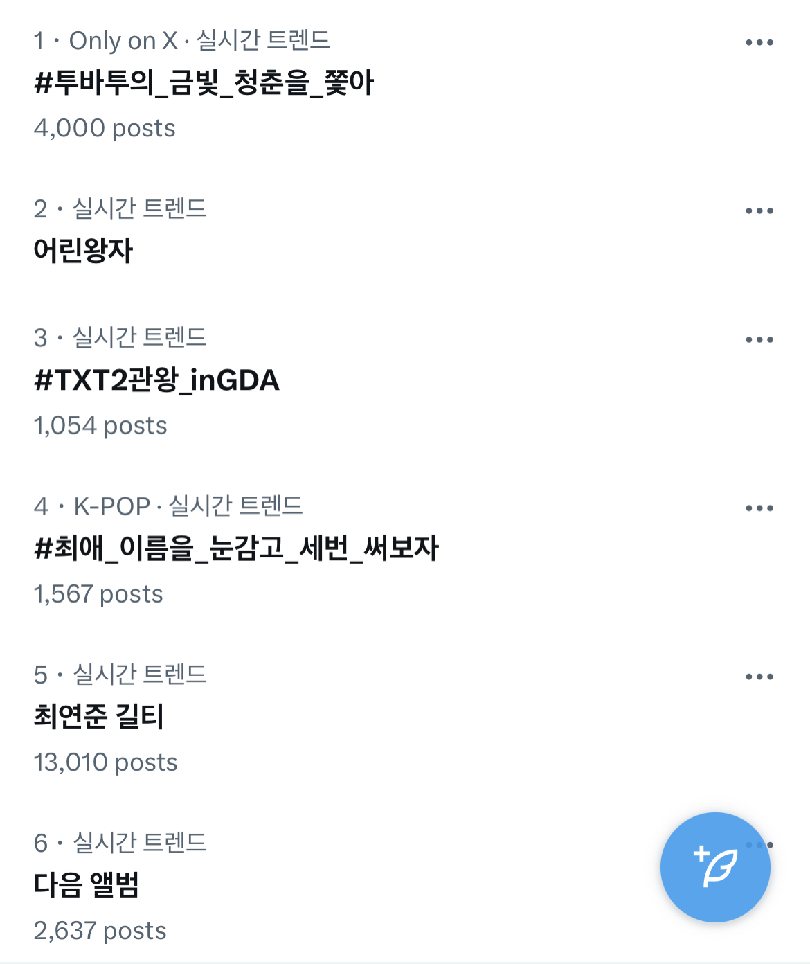 [잡담] 투바투들아 진정해ㅋㅋㅋㅋㅋㅋ | 인스티즈