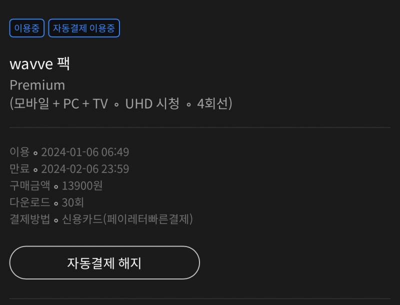 웨이브 한명 구해요~ | 인스티즈