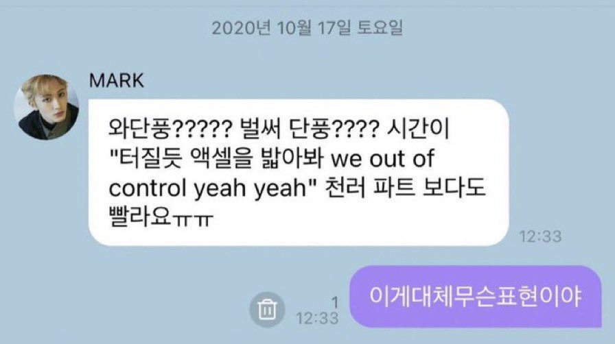 [잡담] 마크 점점 의젓해진다는거 개웃기다 | 인스티즈
