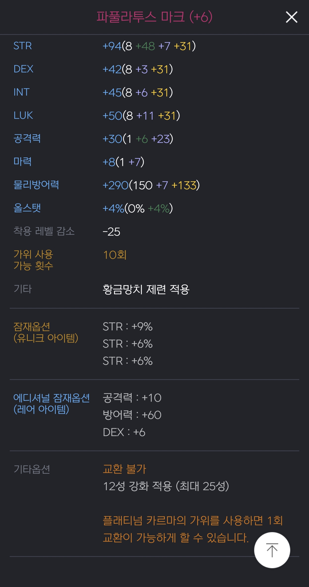 [잡담] 이 템 18성 갈만하지...? | 인스티즈