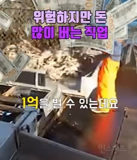 꼰대들은 절대 안 하는 직업 | 인스티즈