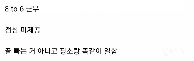 회사에서 120만원 줄테니까 설 연휴 다 반납하고 출근 가능하냐고 물어보면 어떻게 할지 적어보는 달글 | 인스티즈