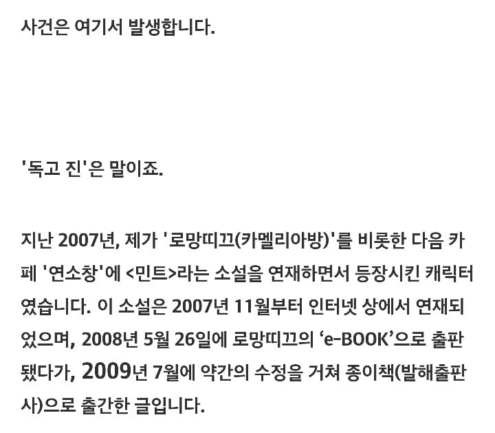 [정리글] 인성 개파탄난 드라마 작가라 쓰고 개악질 표절 작가인 두 명 | 인스티즈