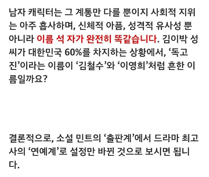 [정리글] 인성 개파탄난 드라마 작가라 쓰고 개악질 표절 작가인 두 명 | 인스티즈