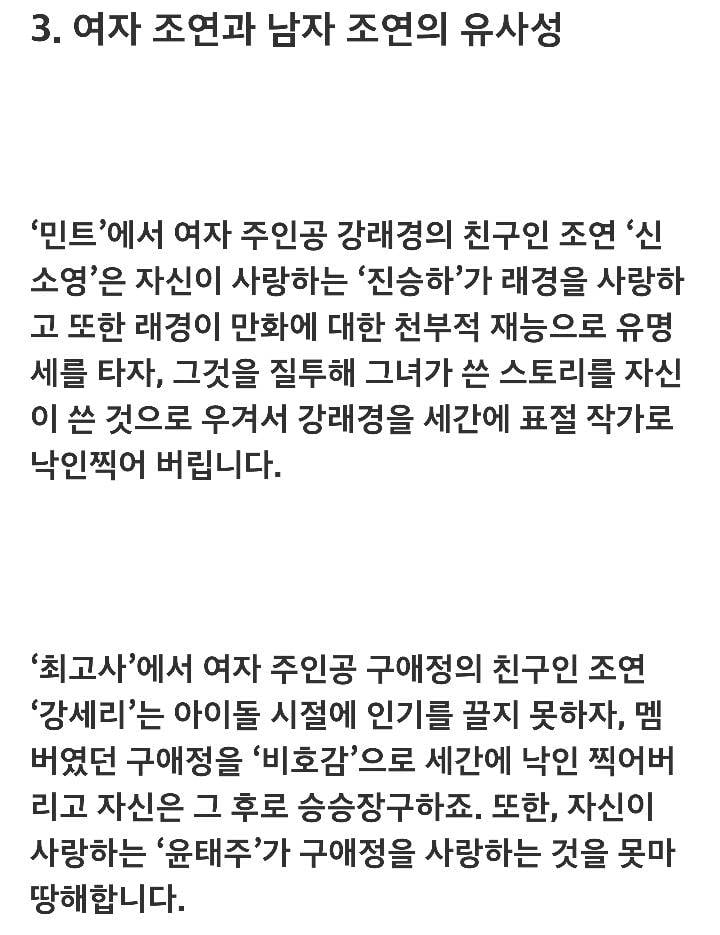 [정리글] 인성 개파탄난 드라마 작가라 쓰고 개악질 표절 작가인 두 명 | 인스티즈