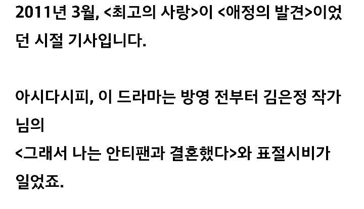 [정리글] 인성 개파탄난 드라마 작가라 쓰고 개악질 표절 작가인 두 명 | 인스티즈