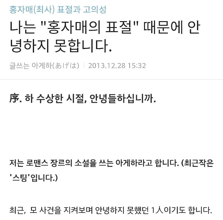 [정리글] 인성 개파탄난 드라마 작가라 쓰고 개악질 표절 작가인 두 명 | 인스티즈