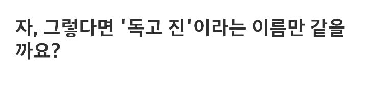 [정리글] 인성 개파탄난 드라마 작가라 쓰고 개악질 표절 작가인 두 명 | 인스티즈