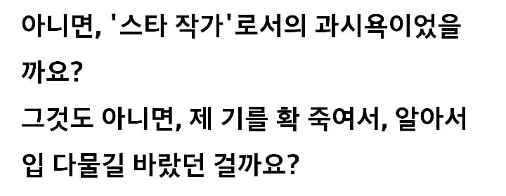 [정리글] 인성 개파탄난 드라마 작가라 쓰고 개악질 표절 작가인 두 명 | 인스티즈