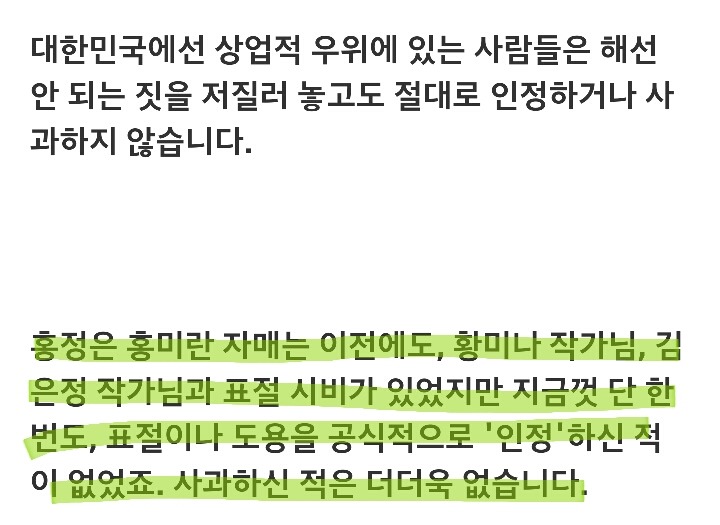 [정리글] 인성 개파탄난 드라마 작가라 쓰고 개악질 표절 작가인 두 명 | 인스티즈