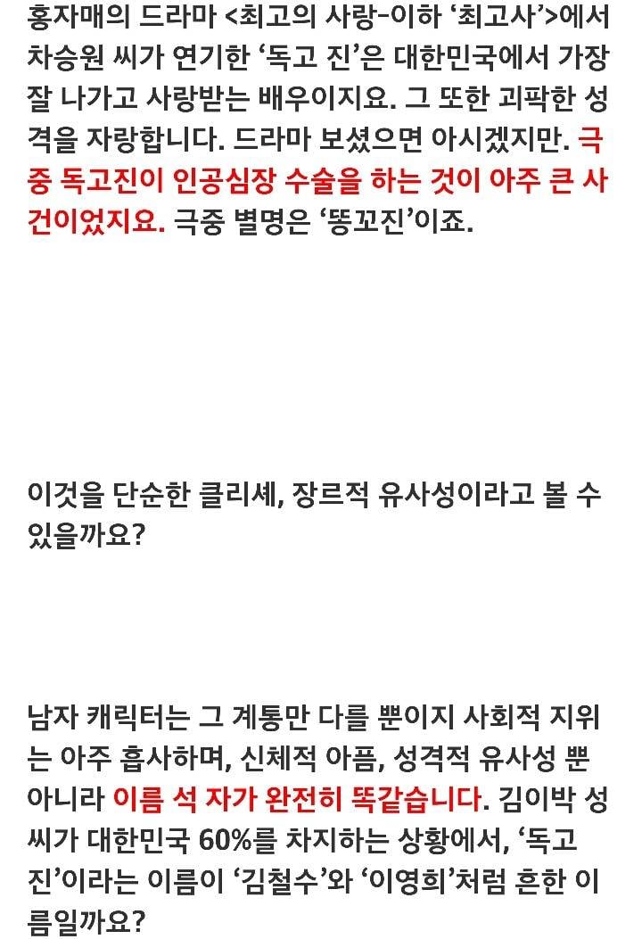 [정리글] 인성 개파탄난 드라마 작가라 쓰고 개악질 표절 작가인 두 명 | 인스티즈