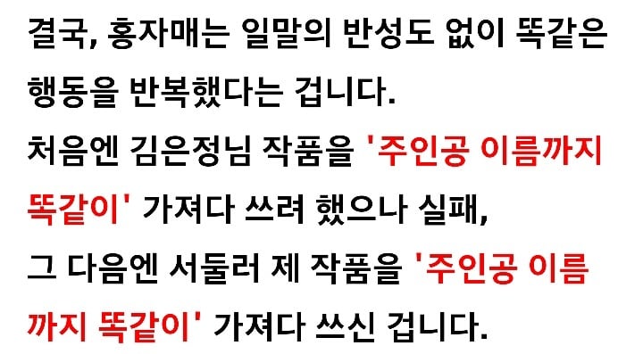 [정리글] 인성 개파탄난 드라마 작가라 쓰고 개악질 표절 작가인 두 명 | 인스티즈