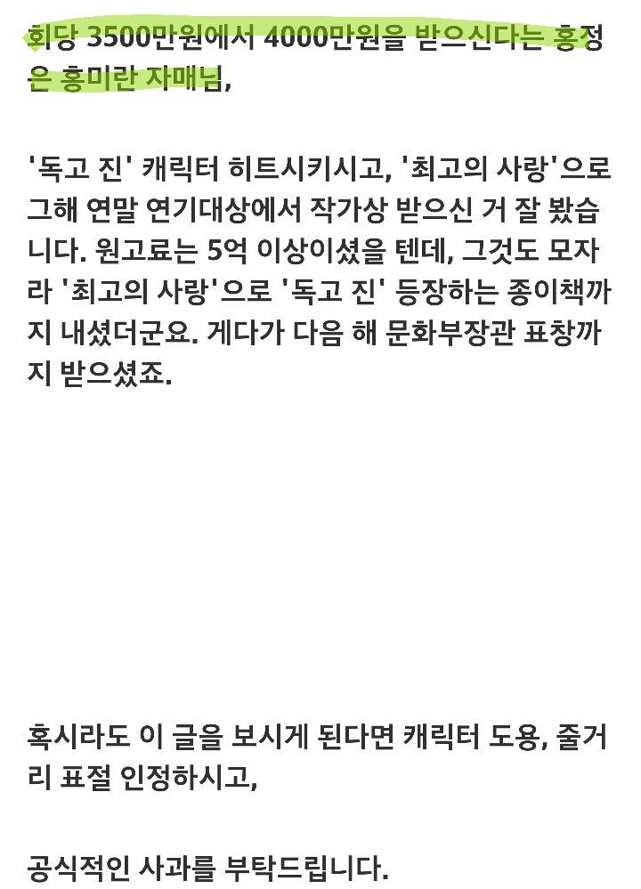 [정리글] 인성 개파탄난 드라마 작가라 쓰고 개악질 표절 작가인 두 명 | 인스티즈